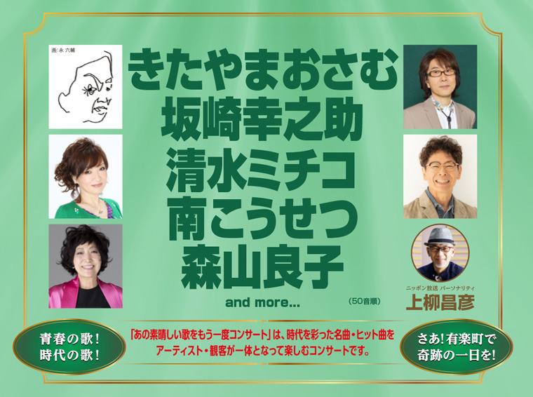 ビューカード会員様限定チケット情報 ｃｎプレイガイド