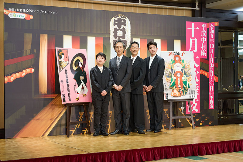 中村長三郎さん、中村七之助さん、中村勘九郎さん、中村勘太郎さん