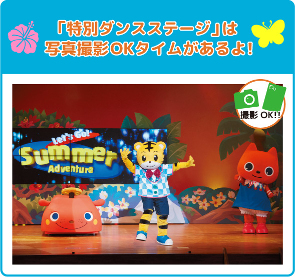 しまじろう英語コンサート